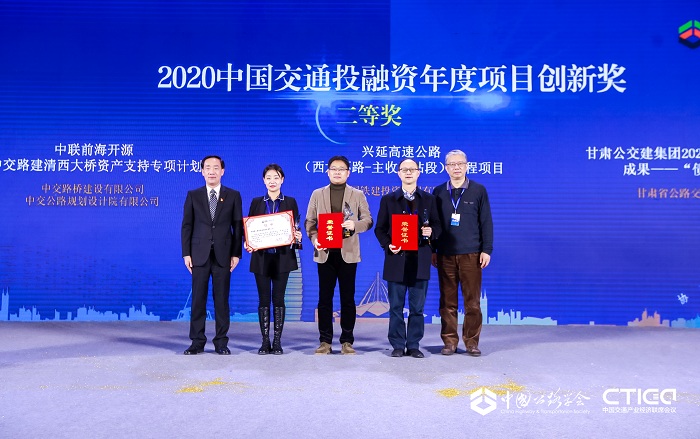 海南交控投资建设的海南省环岛旅游公路项目荣获“2020中国交通投融资年度项目创新三等奖”