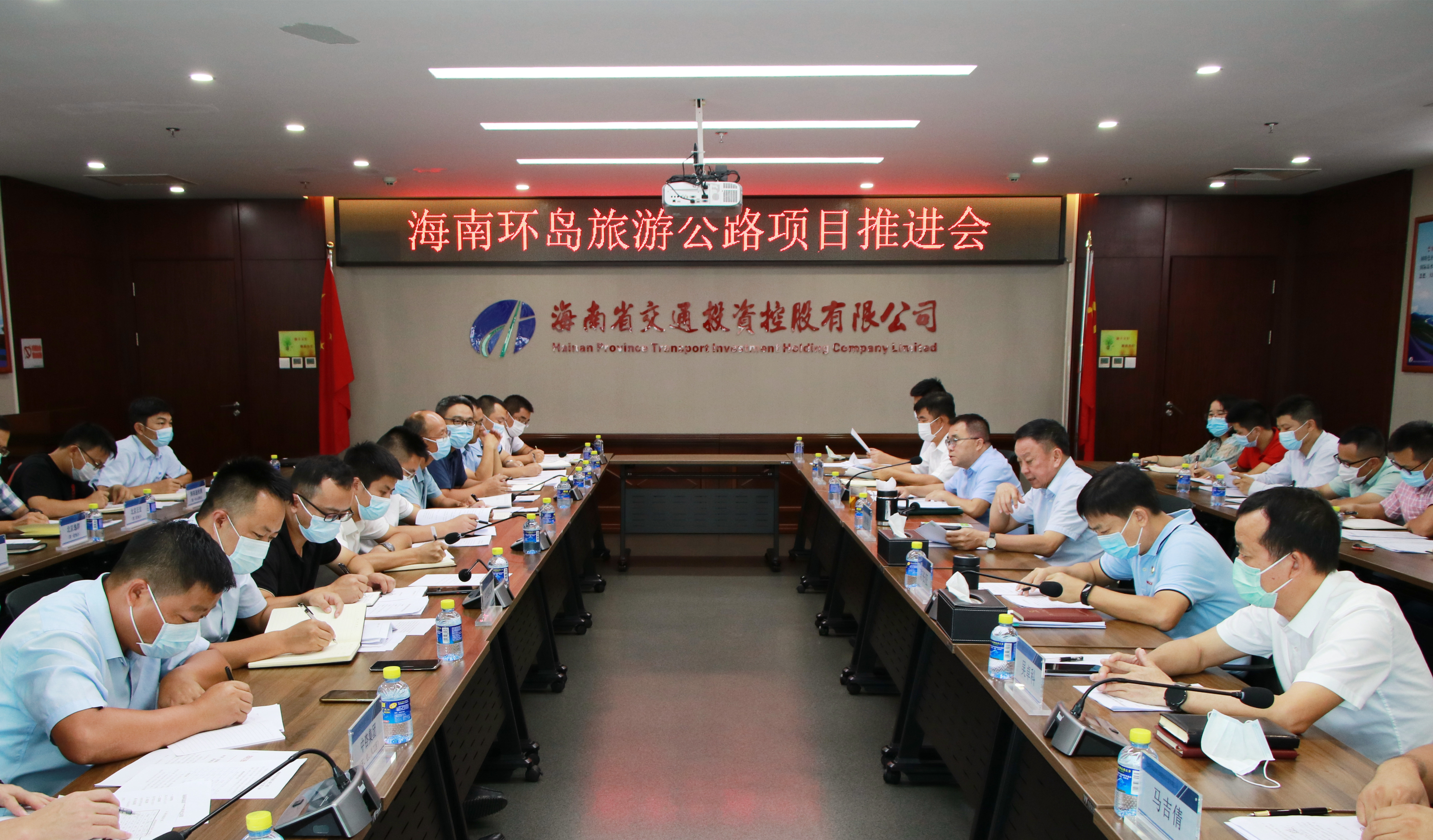海南交控召开海南环岛旅游公路项目推进会