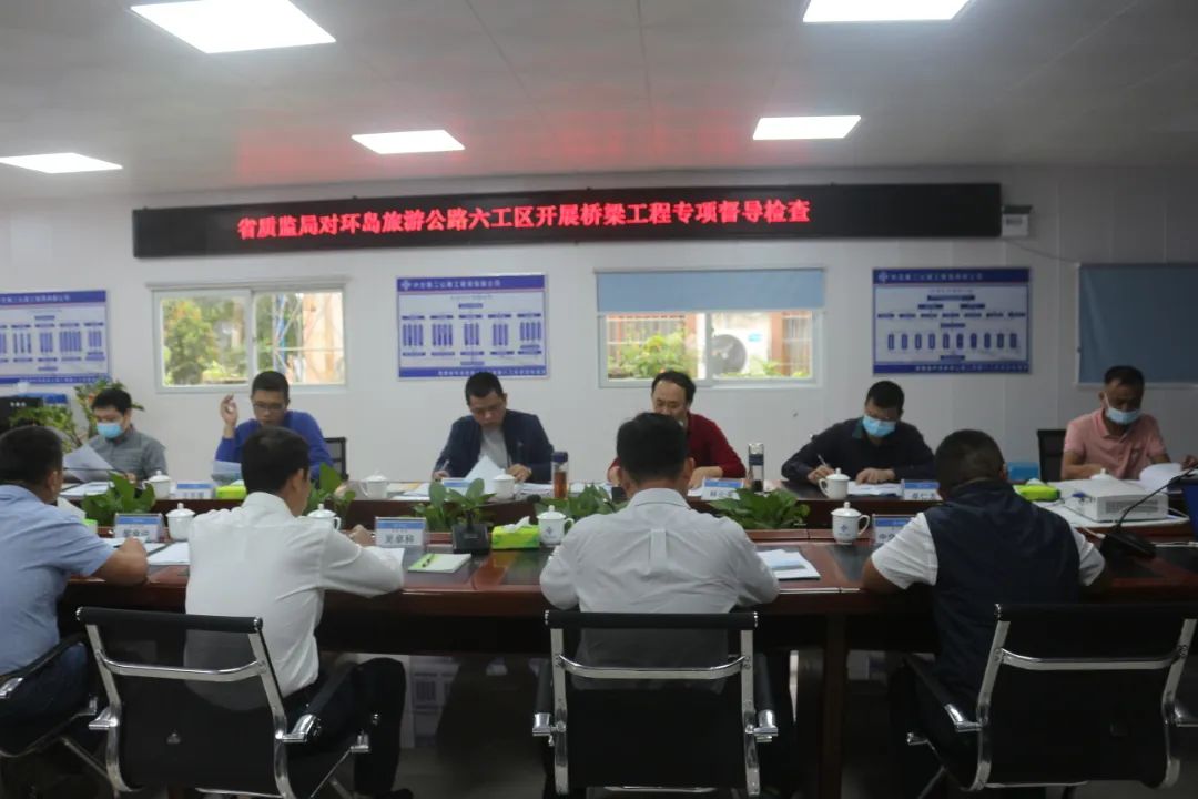 海南省交通工程质量监督管理局赴环岛旅游公路六工区开展桥梁工程专项检查