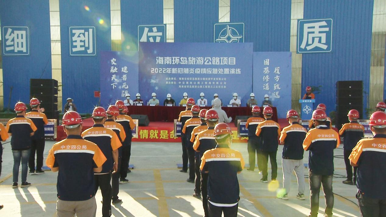 “练”为“战”，只为奋进——海南环岛旅游公路项目以练代训促能力提升