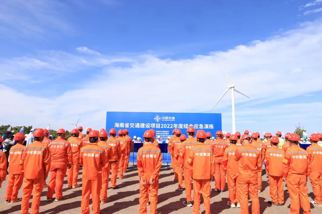 专业化大练兵｜海南省交通建设项目2022年综合应急演练圆满完成