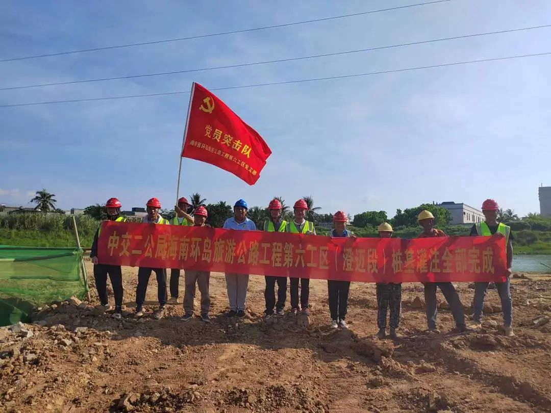 <font color='red'>海南</font>环岛旅游公路项目六工区（澄迈段）最后一根桩基完成浇筑