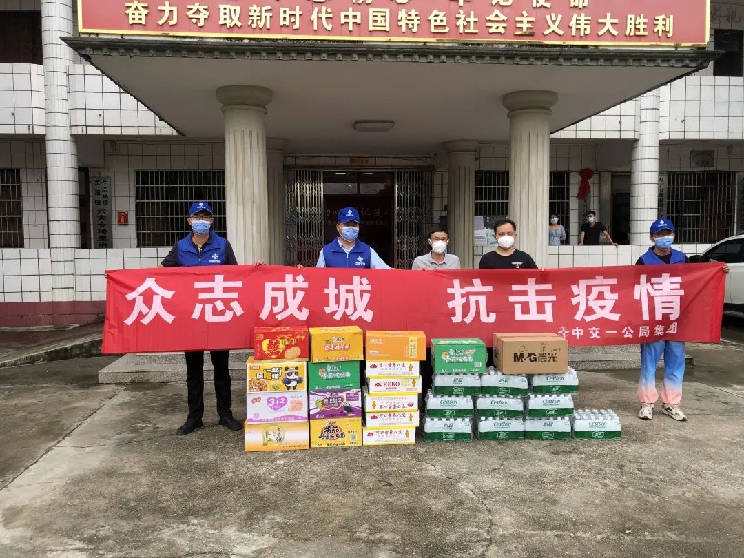 众志成城 抗击疫情|环岛旅游公路项目二工区慰问防疫一线人员