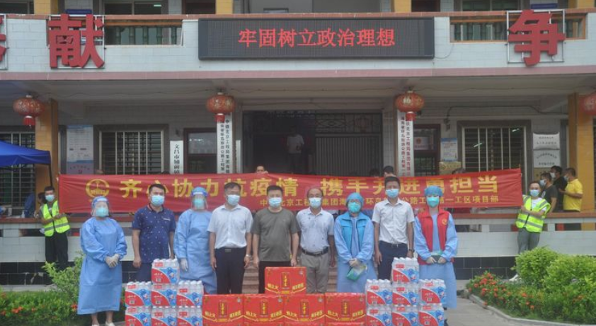 海南环岛旅游公路项目一工区慰问防疫一线工作人员