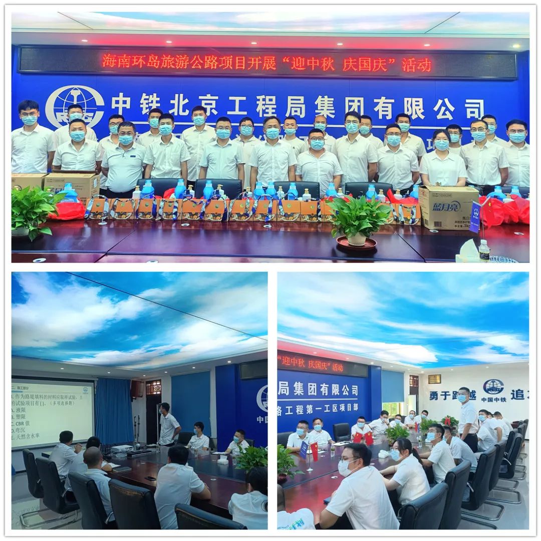 海南环岛旅游公路项目党建联盟开展丰富活动欢度中秋