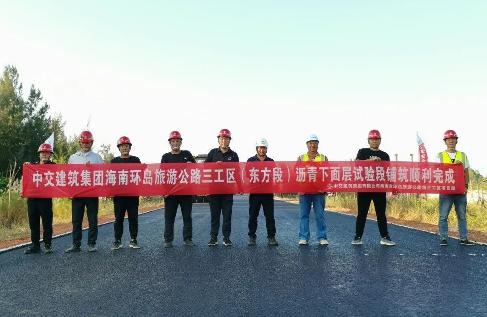 海南环岛旅游公路三工区沥青下面层试验段顺利摊铺