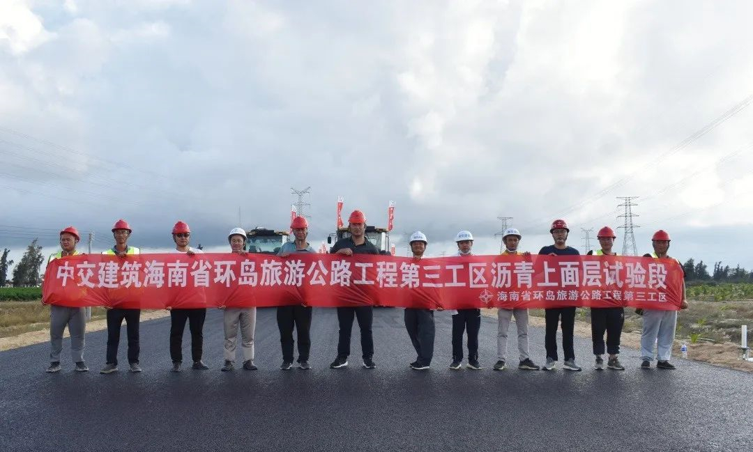 <font color='red'>海南</font>环岛旅游公路项目三工区沥青上面层试验段顺利摊铺
