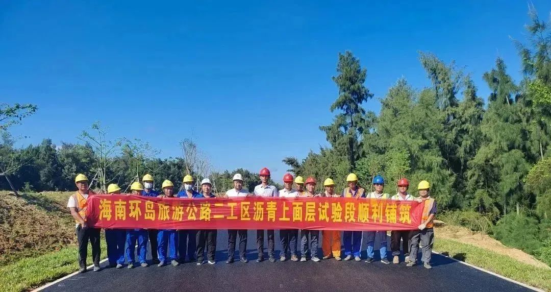 <font color='red'>海南</font>环岛旅游公路项目二工区沥青上面层试验段顺利铺筑