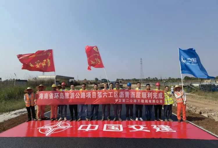 海南省环岛旅游公路项目六工区沥青面层顺利完成
