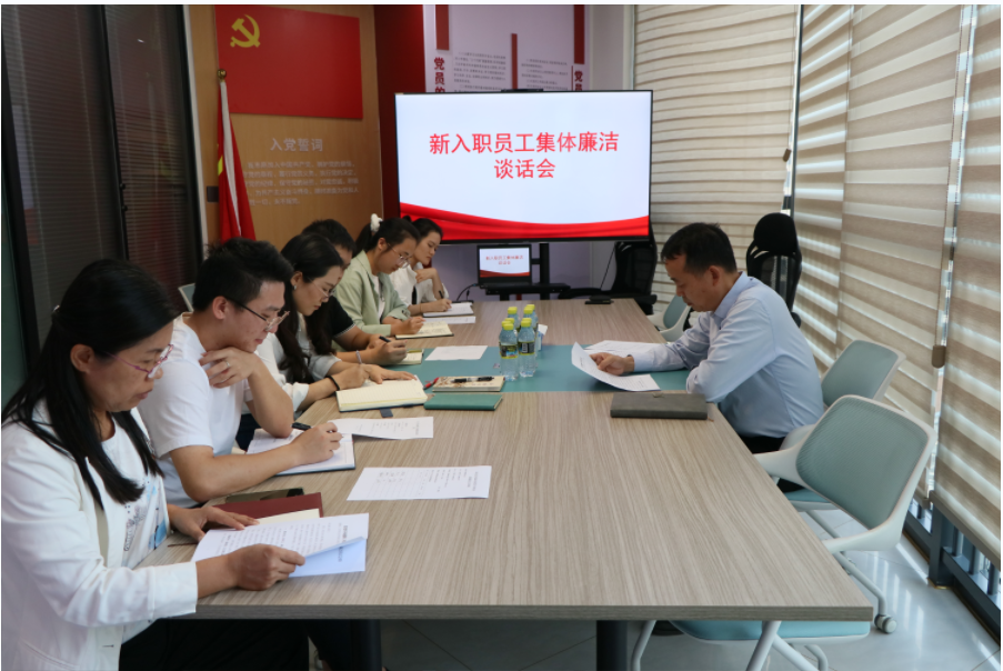环岛旅游公路公司召开2023年下半年新入职员工廉洁提醒谈话会