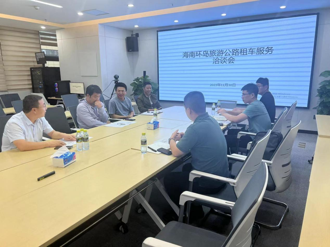 <font color='red'>海南</font>环岛旅游公路租车服务全线布局座谈会