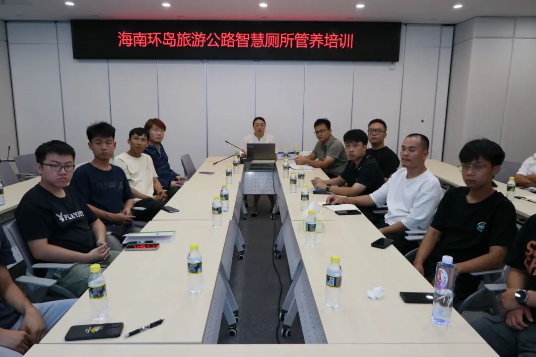 环岛旅游公路公司组织智慧厕所管养技能提升培训