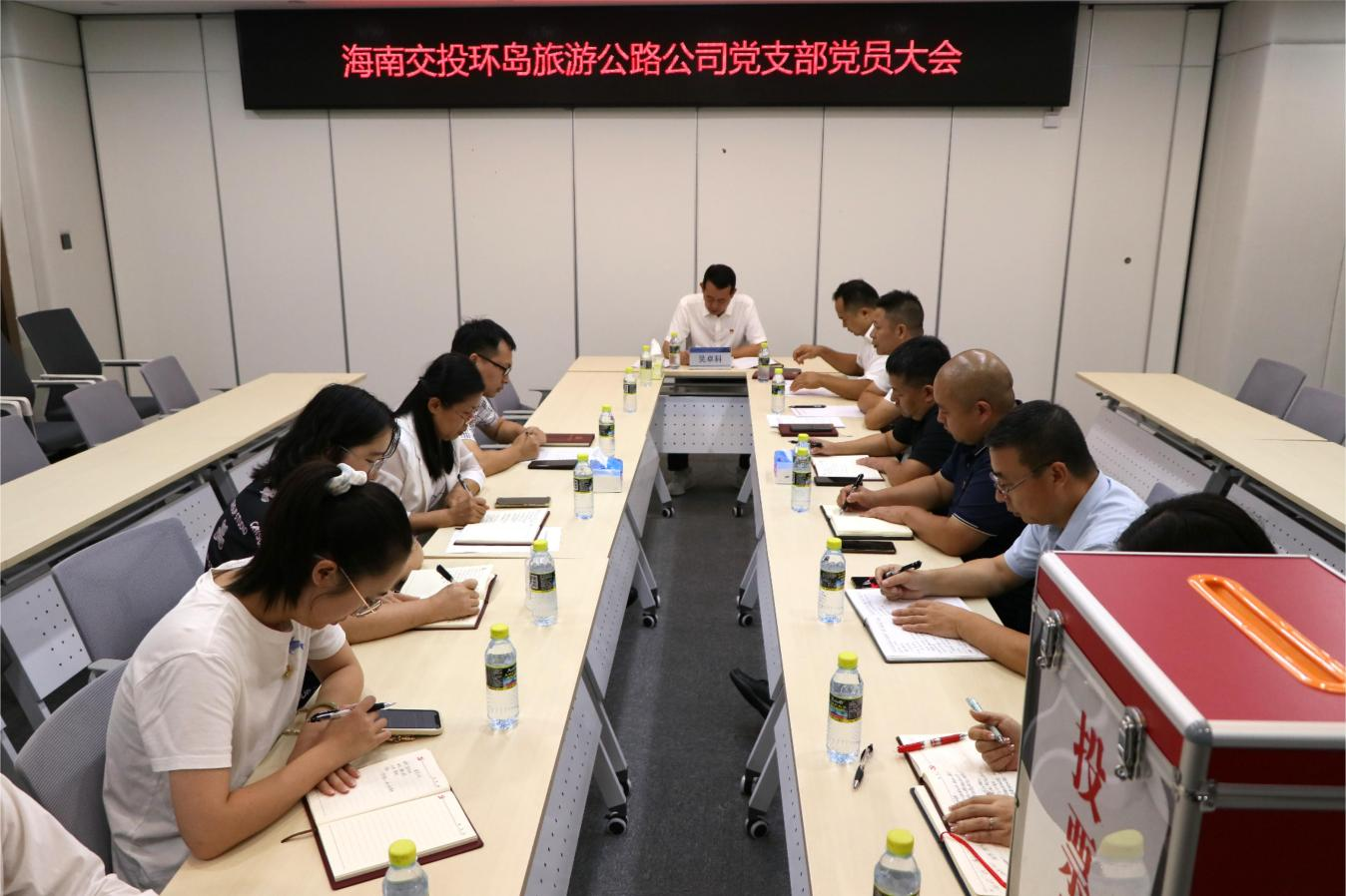 海南交投环岛旅游公路公司党支部召开党员大会传达学习贯彻党的二十届三中全会精神