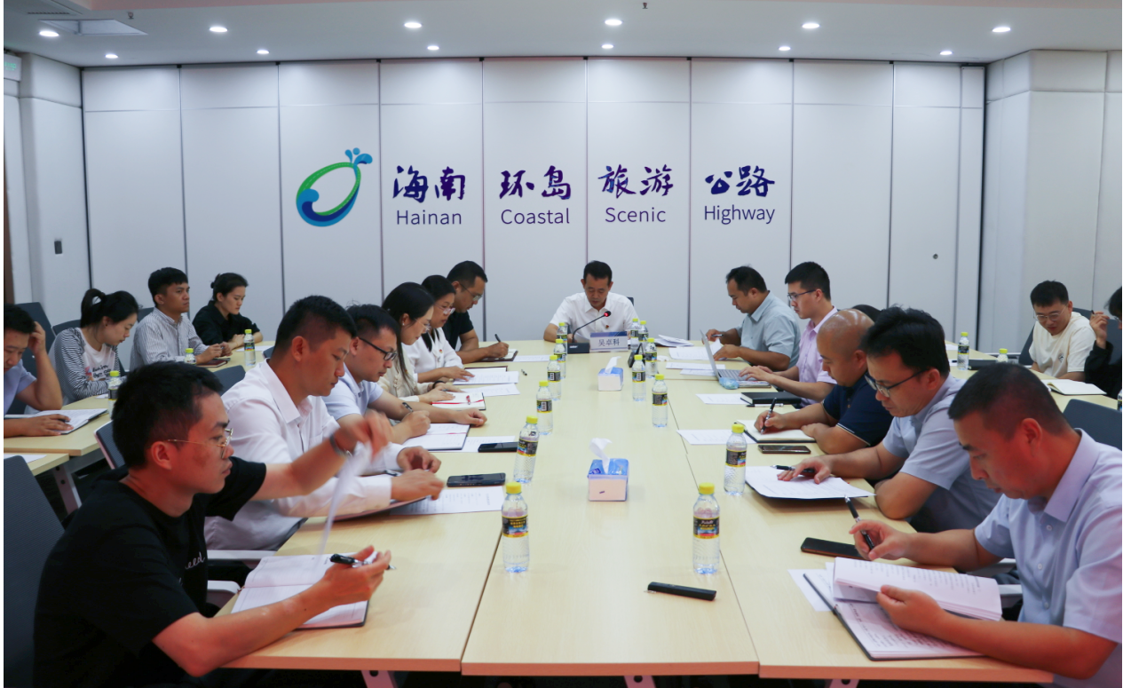 环岛旅游公路公司联合海南交投洋浦港公司召开警示教育会