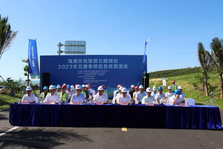 海南环岛旅游公路项目开展交通事故应急救援演练活动