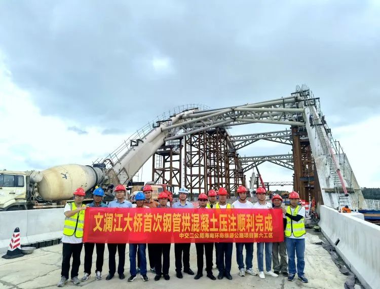 海南省环岛旅游公路项目第六工区文澜江大桥首次钢管拱混凝土压注顺利完成