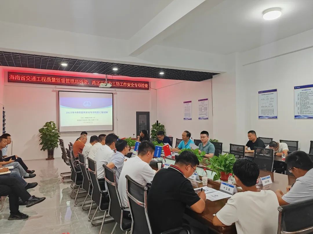 海南省交通工程质量监督管理局对环岛 旅游公路项目第十一工区开展桥梁、两区 三厂及三防工作安全专项检查