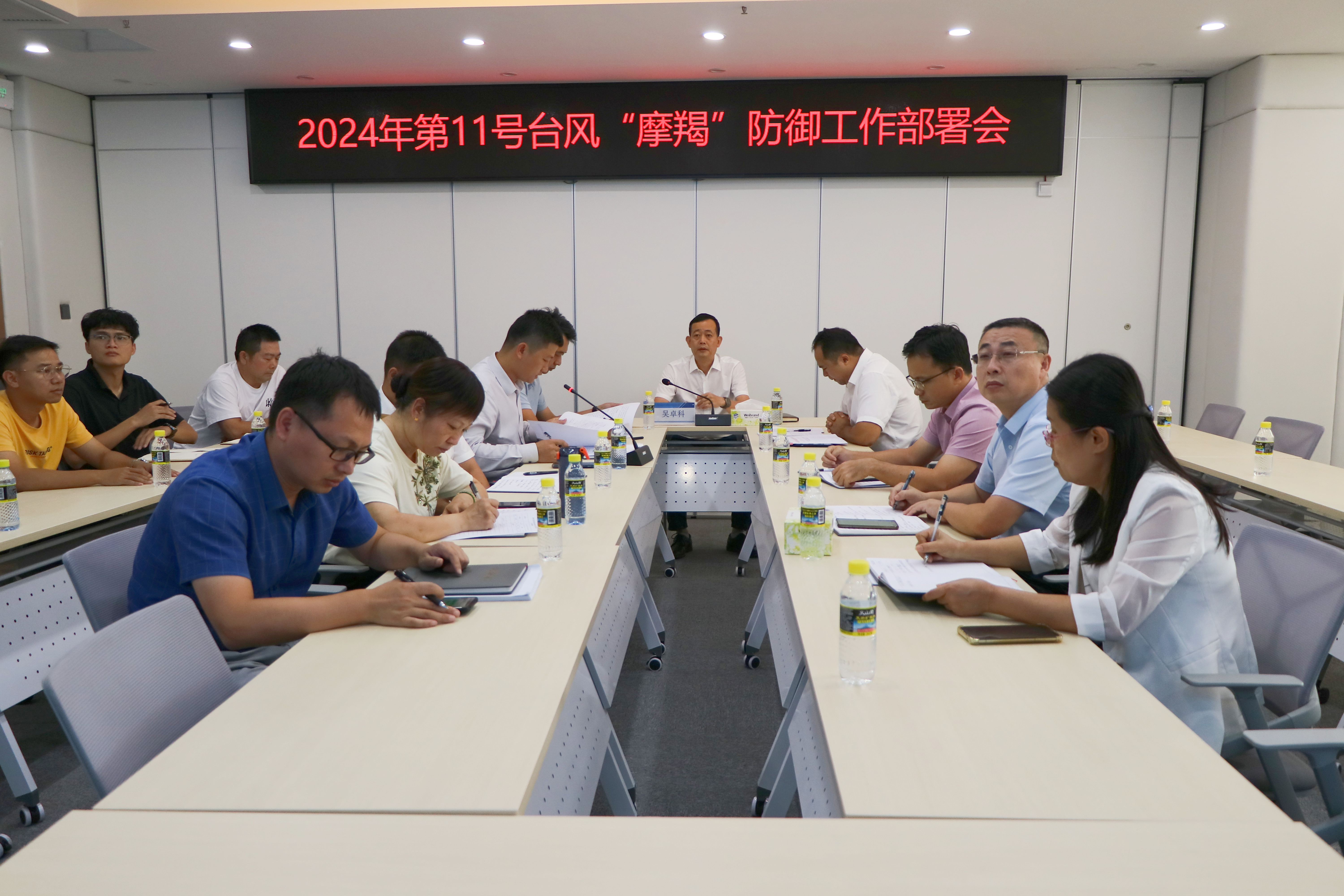 环岛旅游公路公司召开台风“摩羯”防御工作部署会
