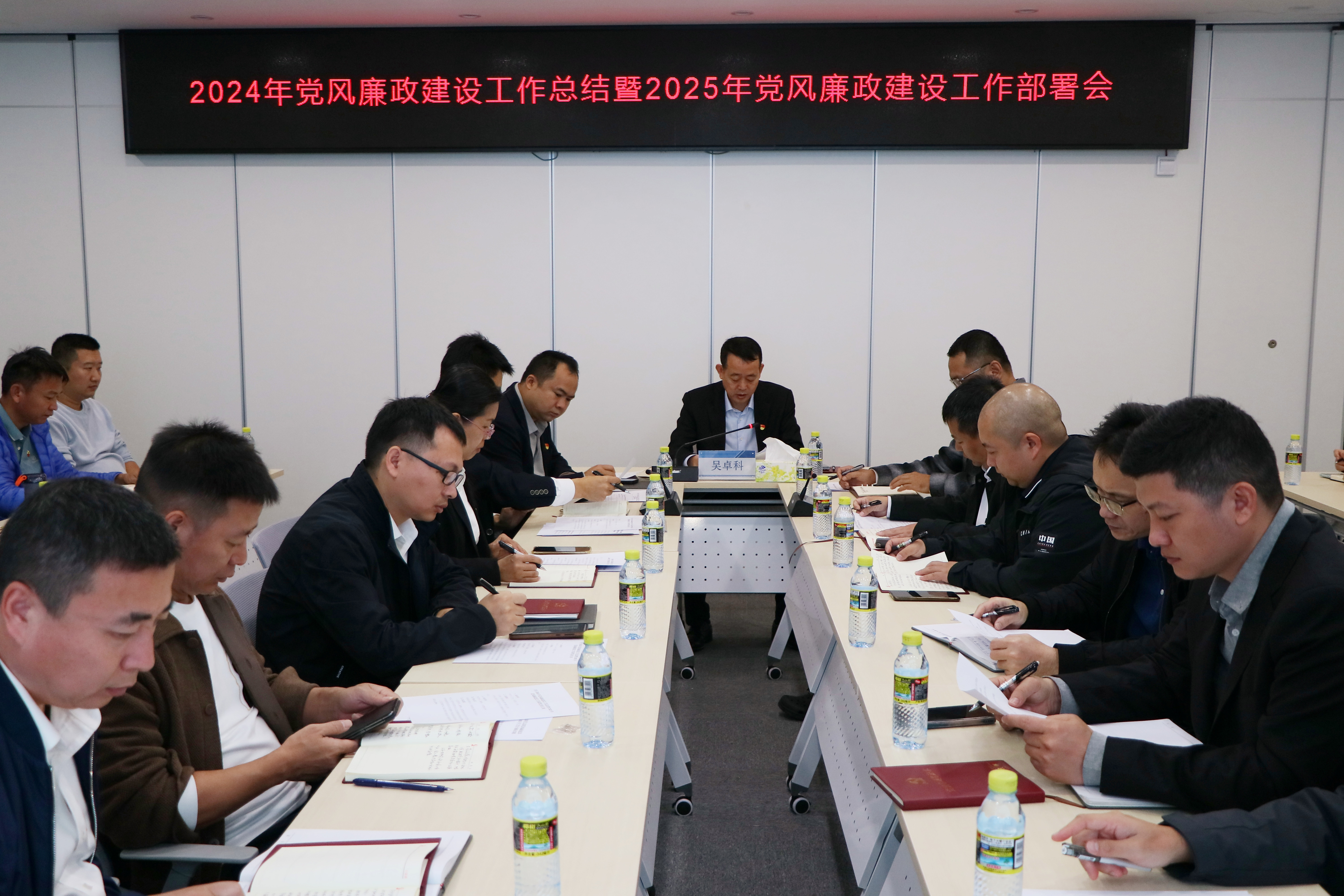 环岛旅游<font color='red'>公路</font>公司党支部召开党风廉政建设2024年工作总结暨2025年工作部署会