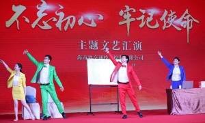 员工活动